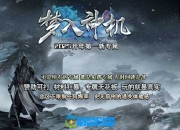 独家梦入神机专属剧情神器攻速单职业传奇服务端免费下载