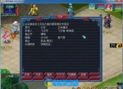 梦幻群侠传五单机版小草终结版