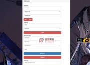 三网H5游戏【万剑OL】Win服务端+简易APP+多区+授权物品后台