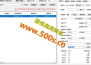 龙之谷V574】单机版17职业第四版+GM工具命令及视频教程
