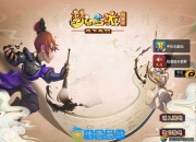 GGE2互通梦幻西游端游无双西游附带全套源码梦幻Win服务端