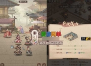 良田千亩】18僚属更新皮肤360版模拟器手游单机版