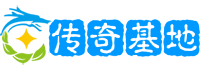传奇gm基地